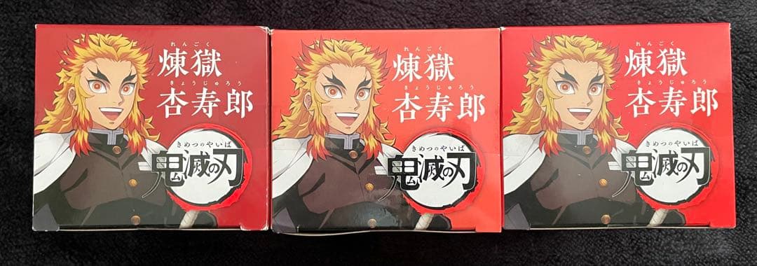 鬼滅の刃 ひっかけフィギュアー煉獄! 煉獄! 煉獄!ー煉獄杏寿郎 全３種セット