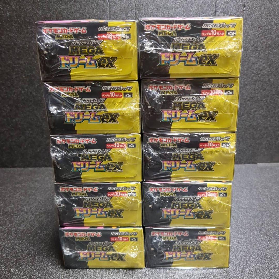 ポケカ　ハイクラスパック MEGAドリームex　シュリンク付き　10BOX　⑥