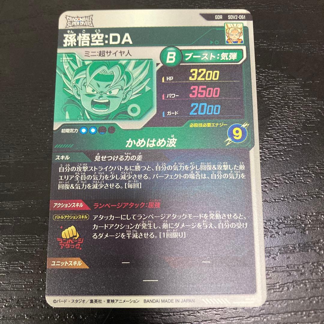 sdv2-061 孫悟空 da GDR