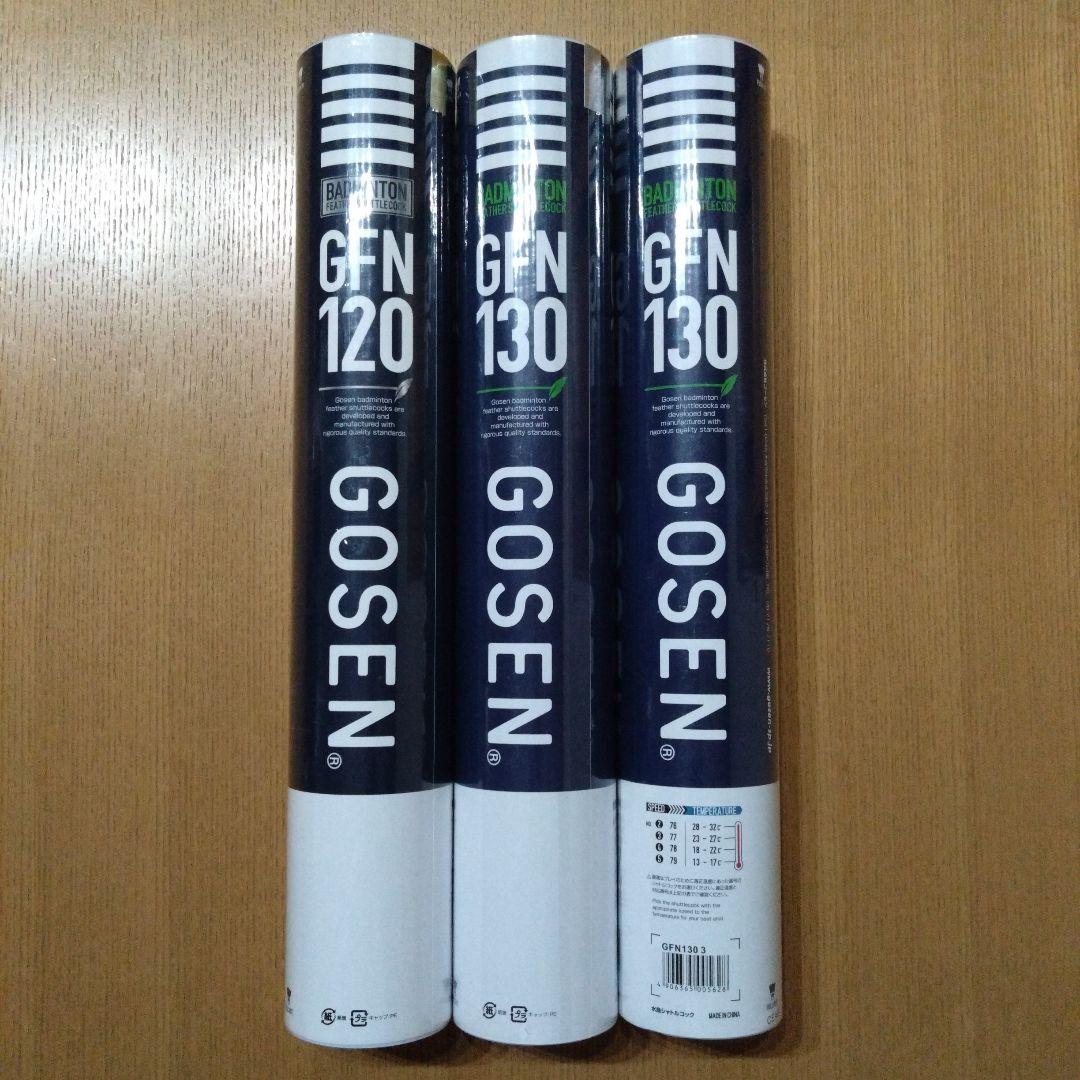 ＊新品【送料込み】GOSEN GFN120&GFN130 バドミントンシャトル