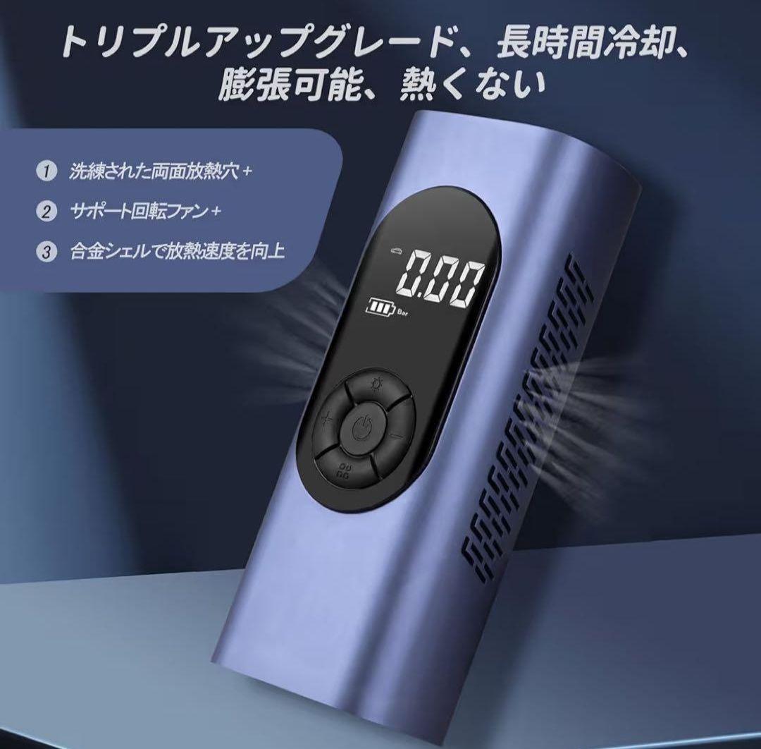 電動 空気入れ ポータブル エアコンプレッサー コードレス タイヤポンプ