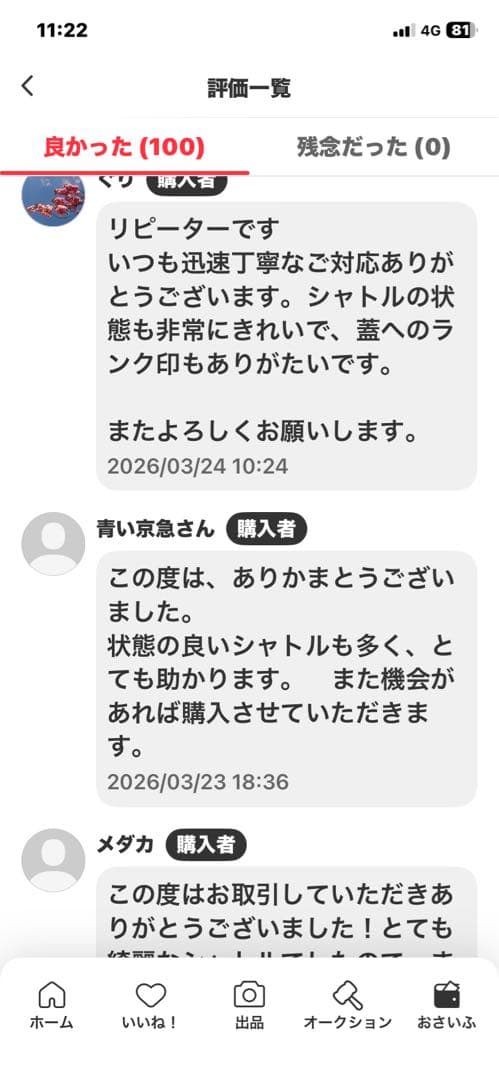 ゲーム練習バドミントンシャトル*リペア＊ニューオフィシャル、エアロセンサ120球