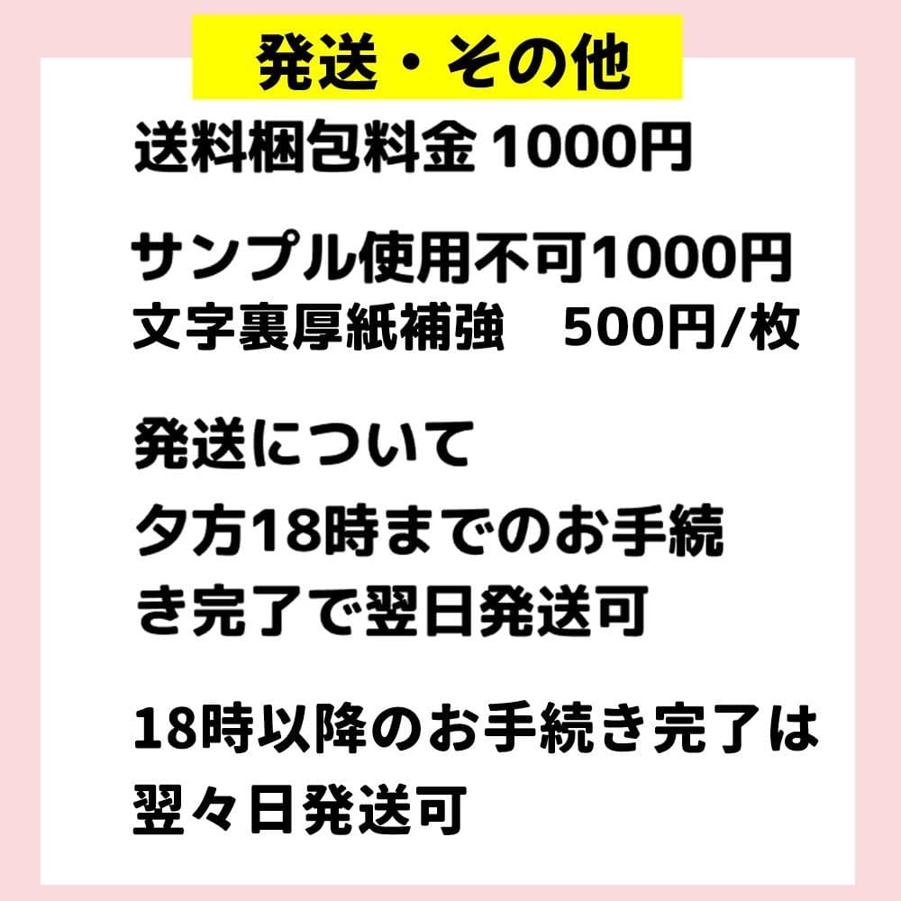 4/10ぽん うちわ文字 オーダー 団扇屋さん ハングル 連結