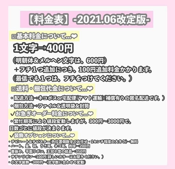 うちわ屋さん うちわ文字 ボード BTS EXO NCT SEVENTEEN