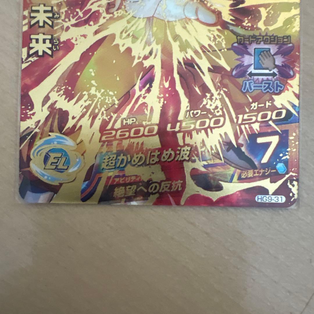ドラゴンボールヒーローズ 引退品まとめ売り バラ売り不可