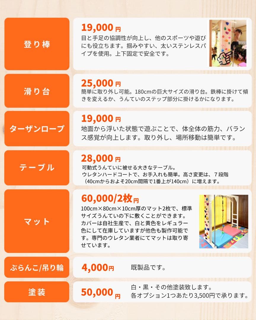 知育うんてい　正規品　模倣品注意　室内うんてい　雲梯　ボルダリング