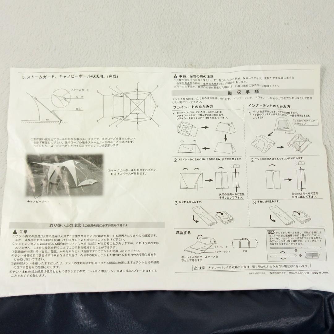 ✨美品/付属品完備/即設営✨Max5名 ウールリッチ キャノピードーム 270