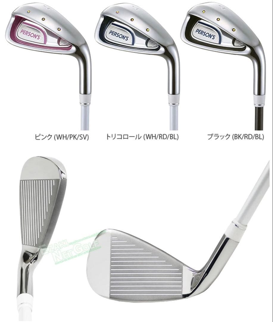 新品　パーソンズ　persons レディースハーフセット　キャディーバッグ　8本