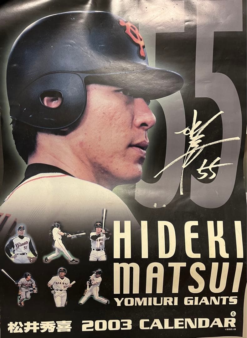 松井秀喜選手、巨人最後のカレンダー！