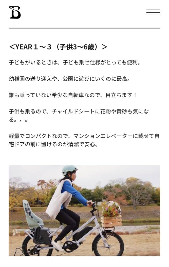 【引取り限定】BRUNO e-tool チャイルドシート付き 電動 子供乗せ
