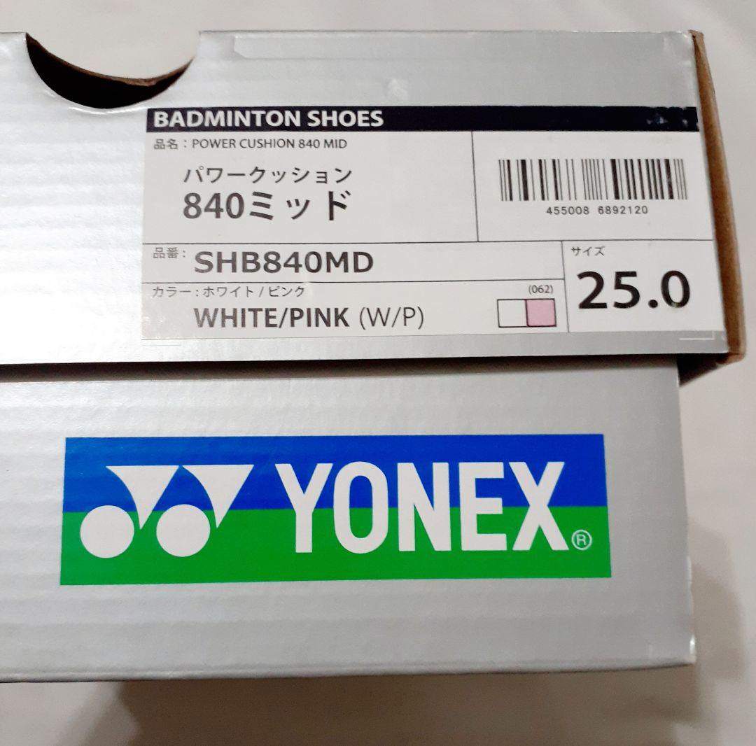 YONEX ヨネックス パワークッション 840ミッド バドミントン シューズ