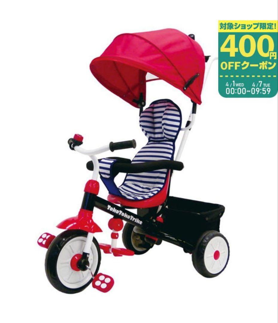 ヤトミ Happiness 三輪車 TokoTokoTrike トコトコトライク