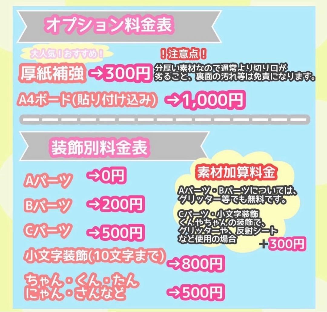 うちわ屋さん　うちわ文字　連結可能　応援うちわ　ボード　アイドル　俳優さん　など