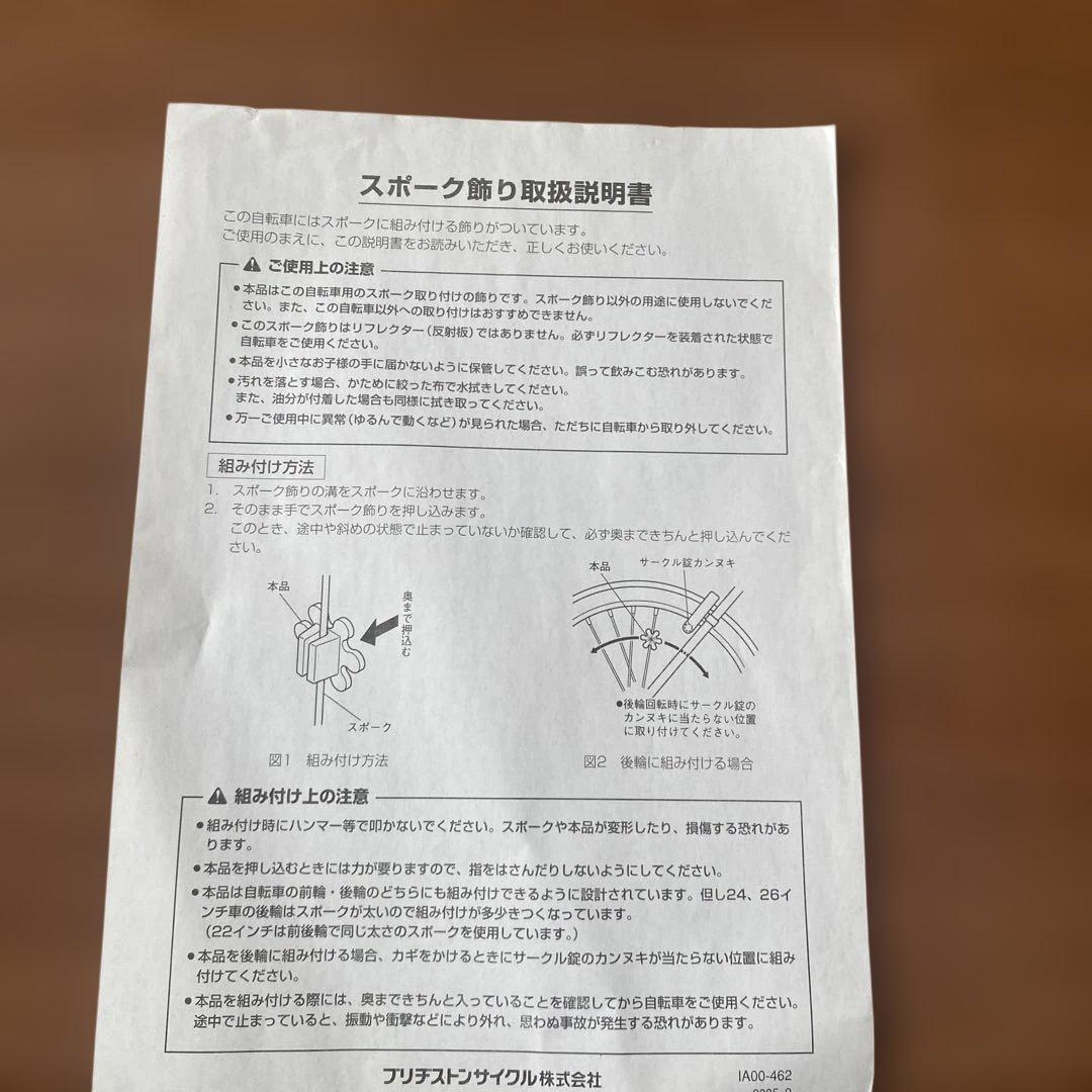 【ブリヂストン　20インチ】子供用自転車 エコパル