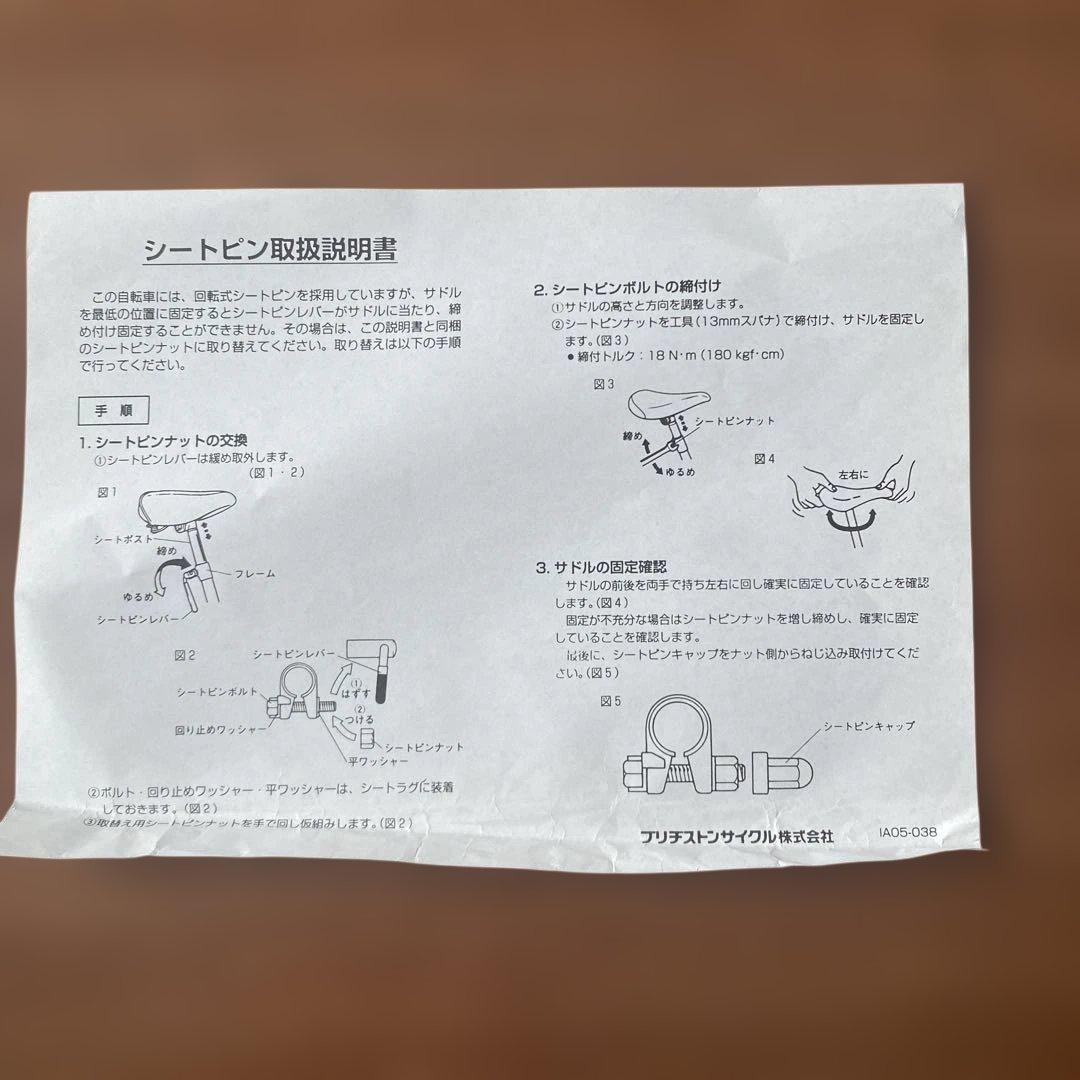 【ブリヂストン　20インチ】子供用自転車 エコパル