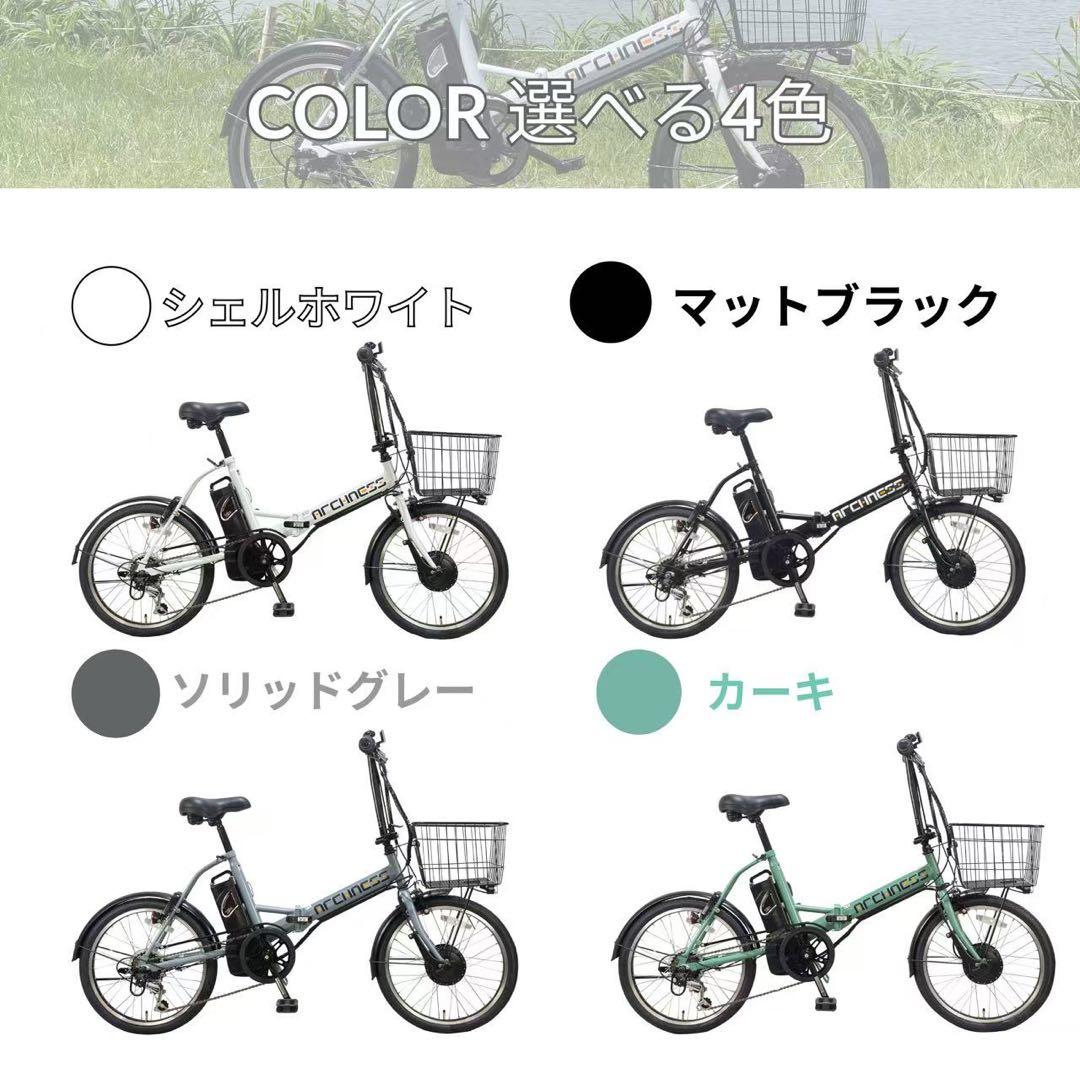 折りたたみ電動アシスト自転車 20インチ シマノ6段変速 最大50km 走行