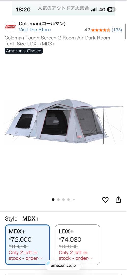 Coleman ツールームテント ポール予備も付いてます