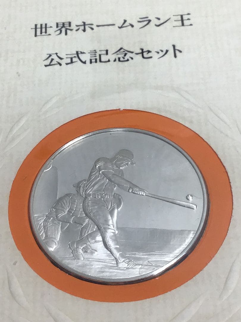 銀製　王貞治 世界ホームラン王公式記念2点セット 純銀メダル シルバー925
