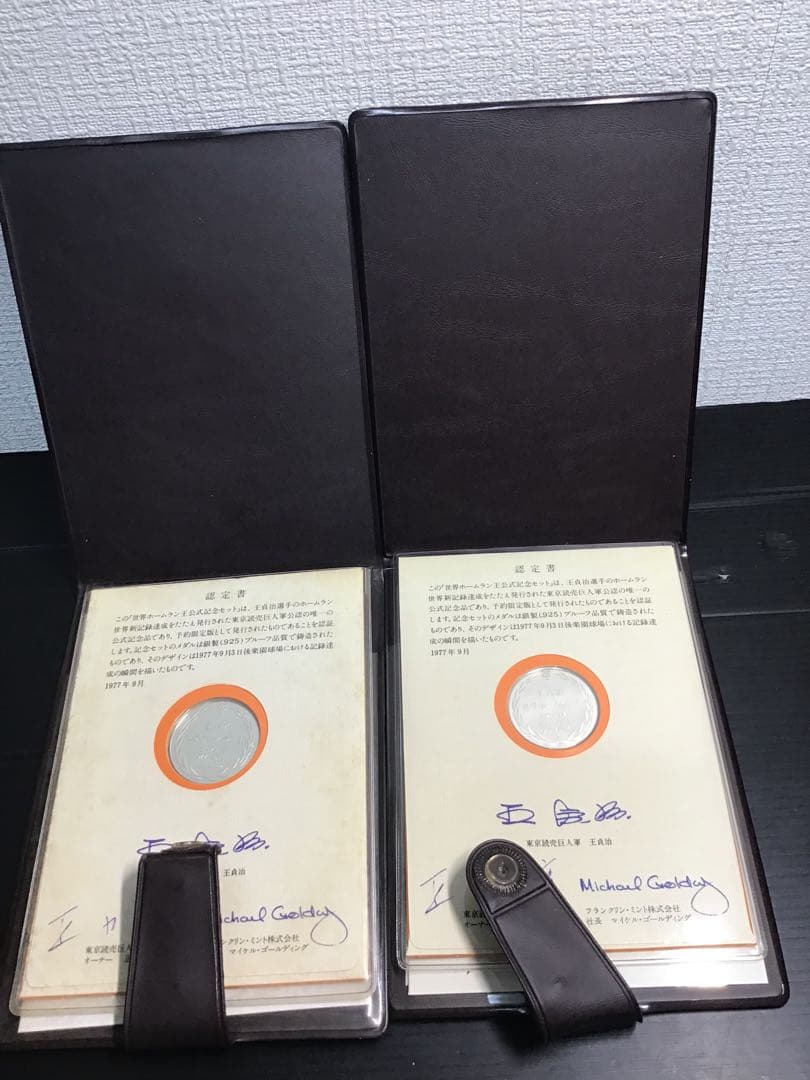 銀製　王貞治 世界ホームラン王公式記念2点セット 純銀メダル シルバー925