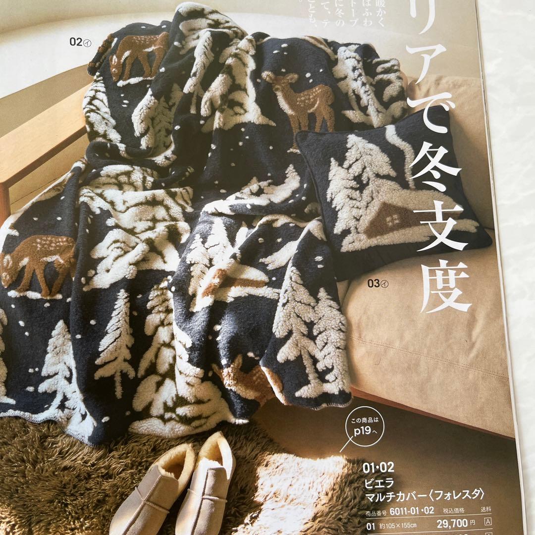 BIELLA FABRICS ブランケット　フォレスタ