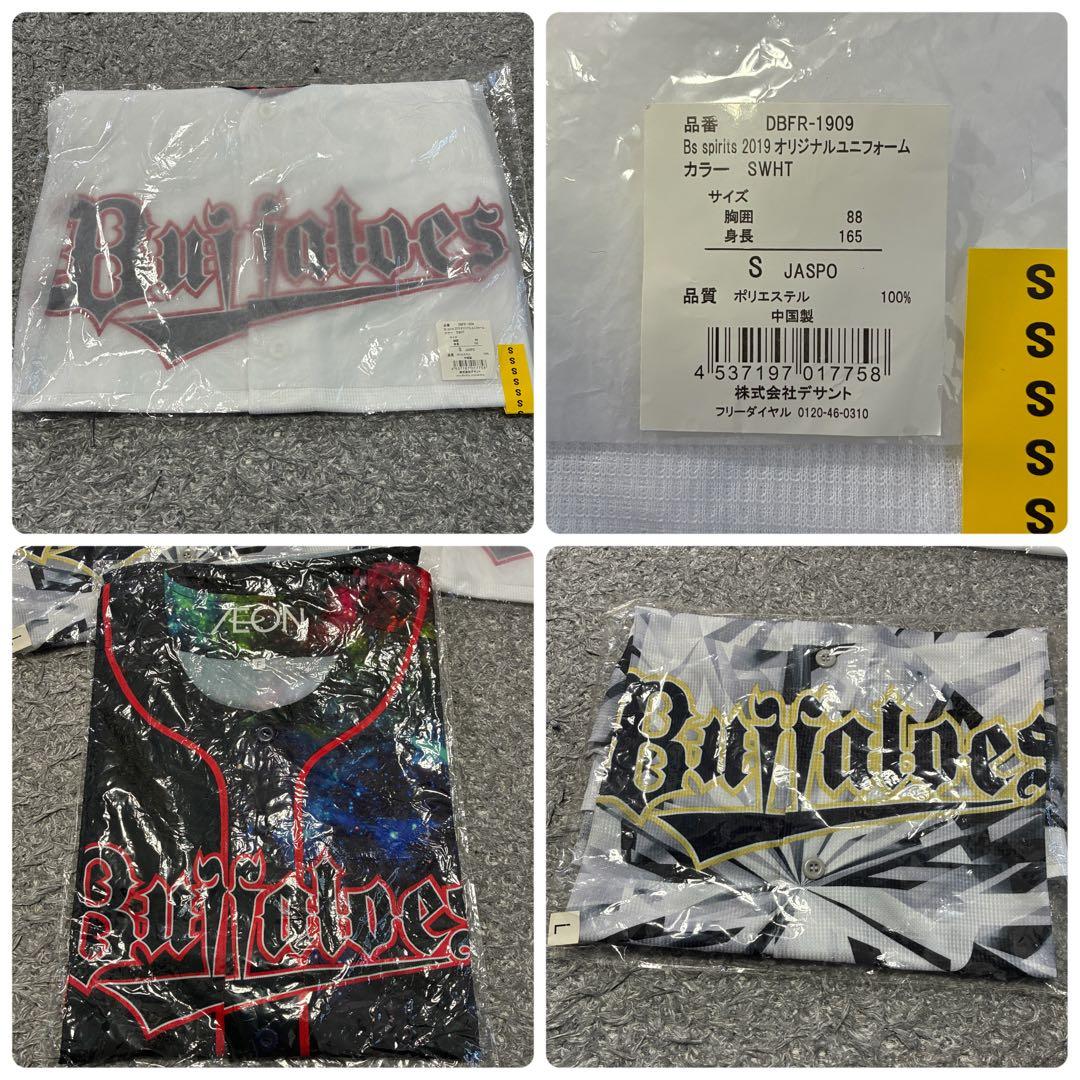 【まとめ】オリックス バファローズ グッズ ユニフォーム フラッグ タオル 帽子