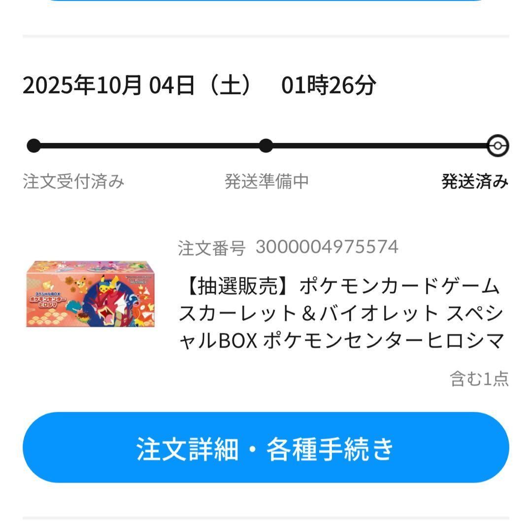 ポケモンセンター ヒロシマ スペシャルBOX メガエルレイドex