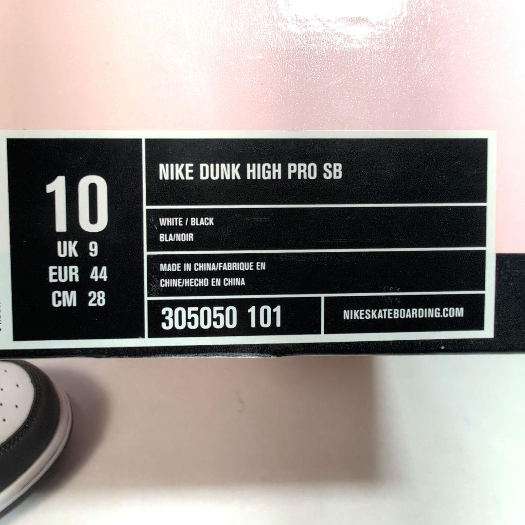 新品Nike ダンクハイプロ　ダニエルシミズ