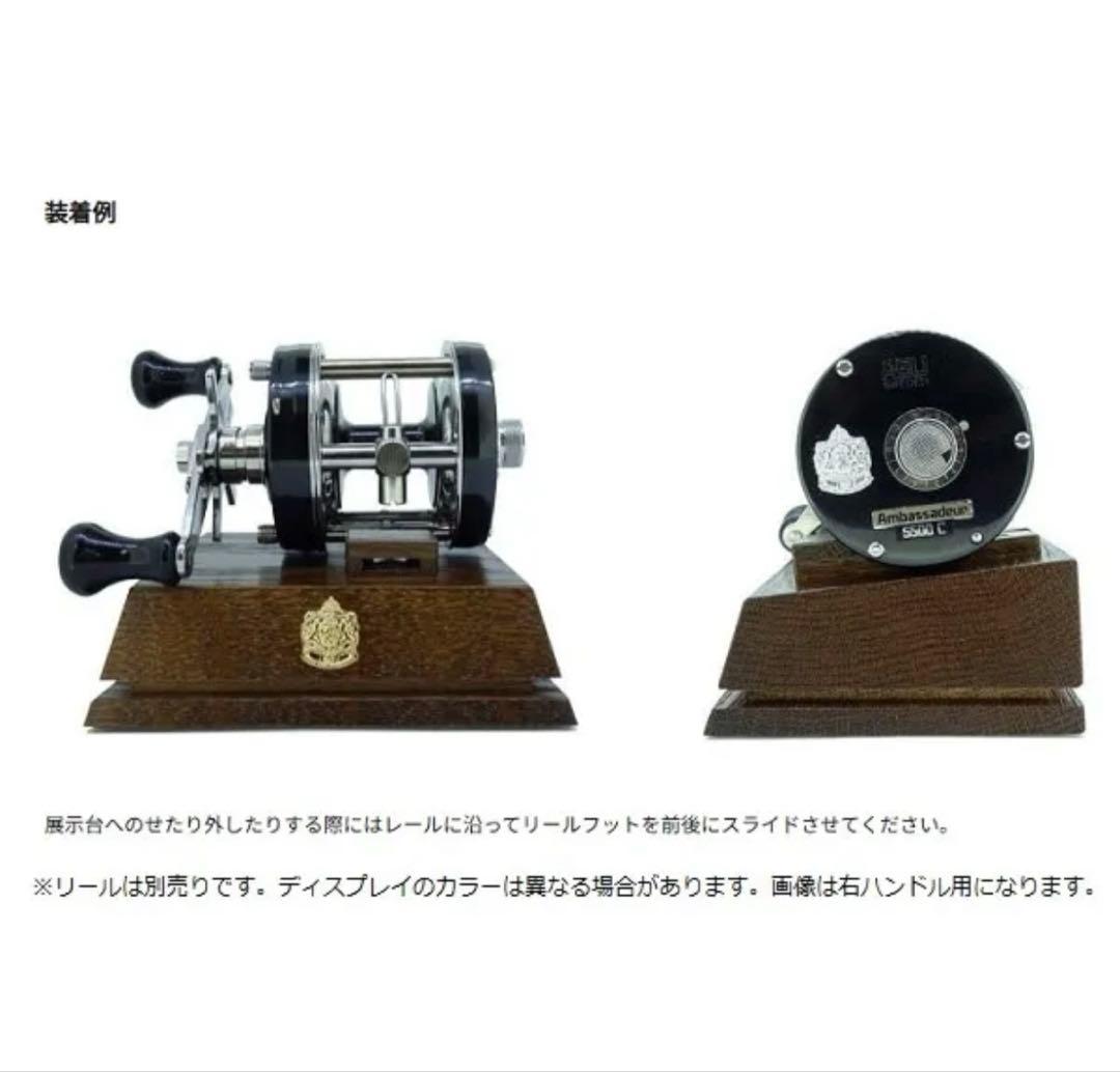 ピュアフィッシングジャパン ABU ウッドディスプレイ ナチュラル 右巻き