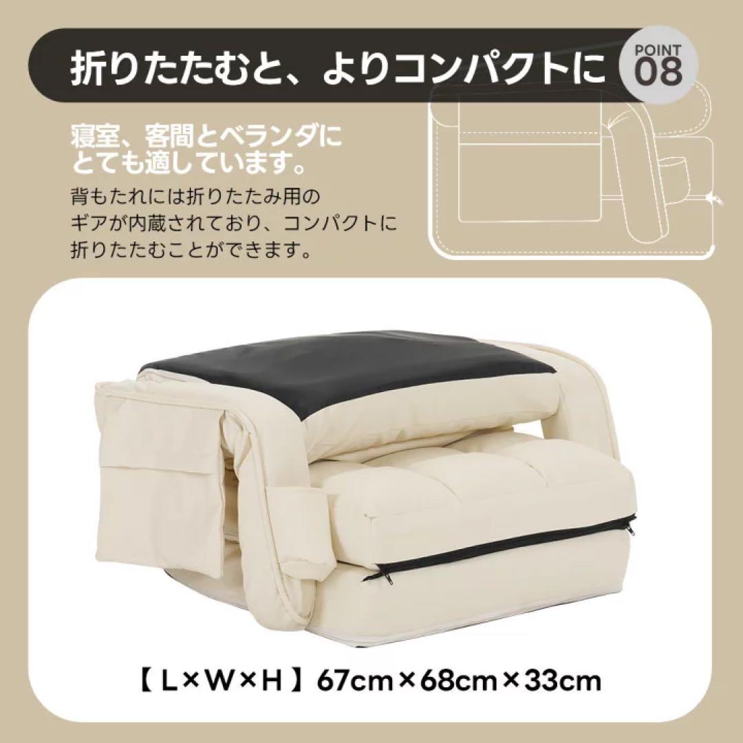 PUレザー座椅子 4WAY 42段階調整　ソファ