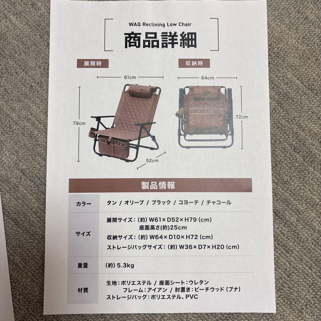 WAQ Reclining Low Chair リクライニングローチェア