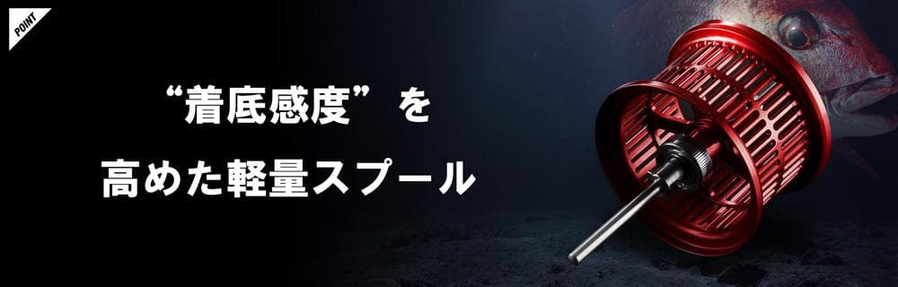 【JACKALL】オフショア シャロースプール /*