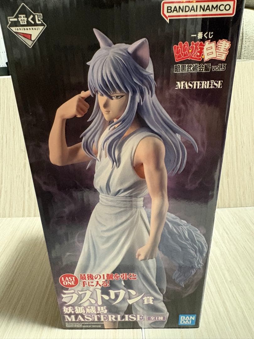 一番くじ 幽☆遊☆白書 暗黒武術会編 vol.3C賞 ラストワン賞セット➕おまけ