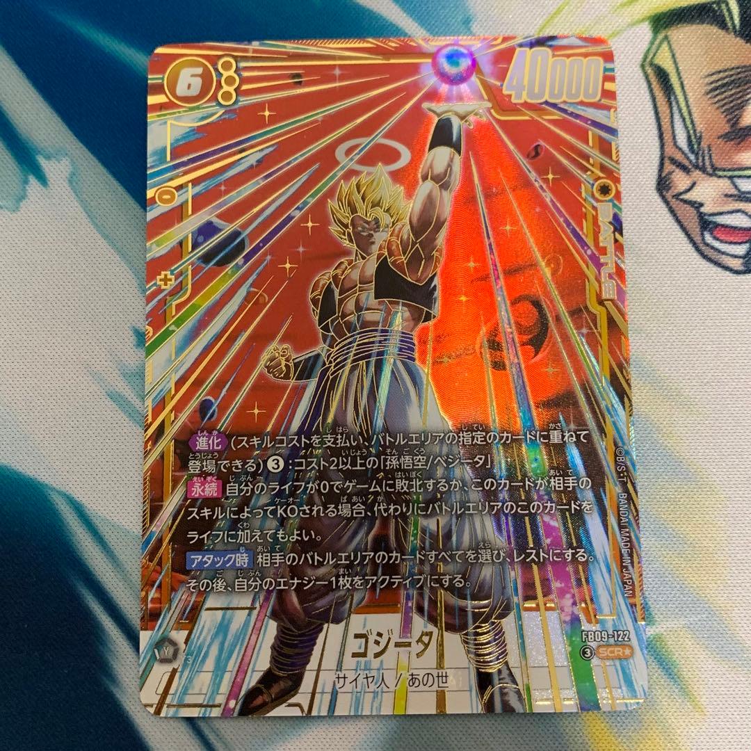 【FB09-122】ゴジータ　SCR　パラレル　フュージョンワールド