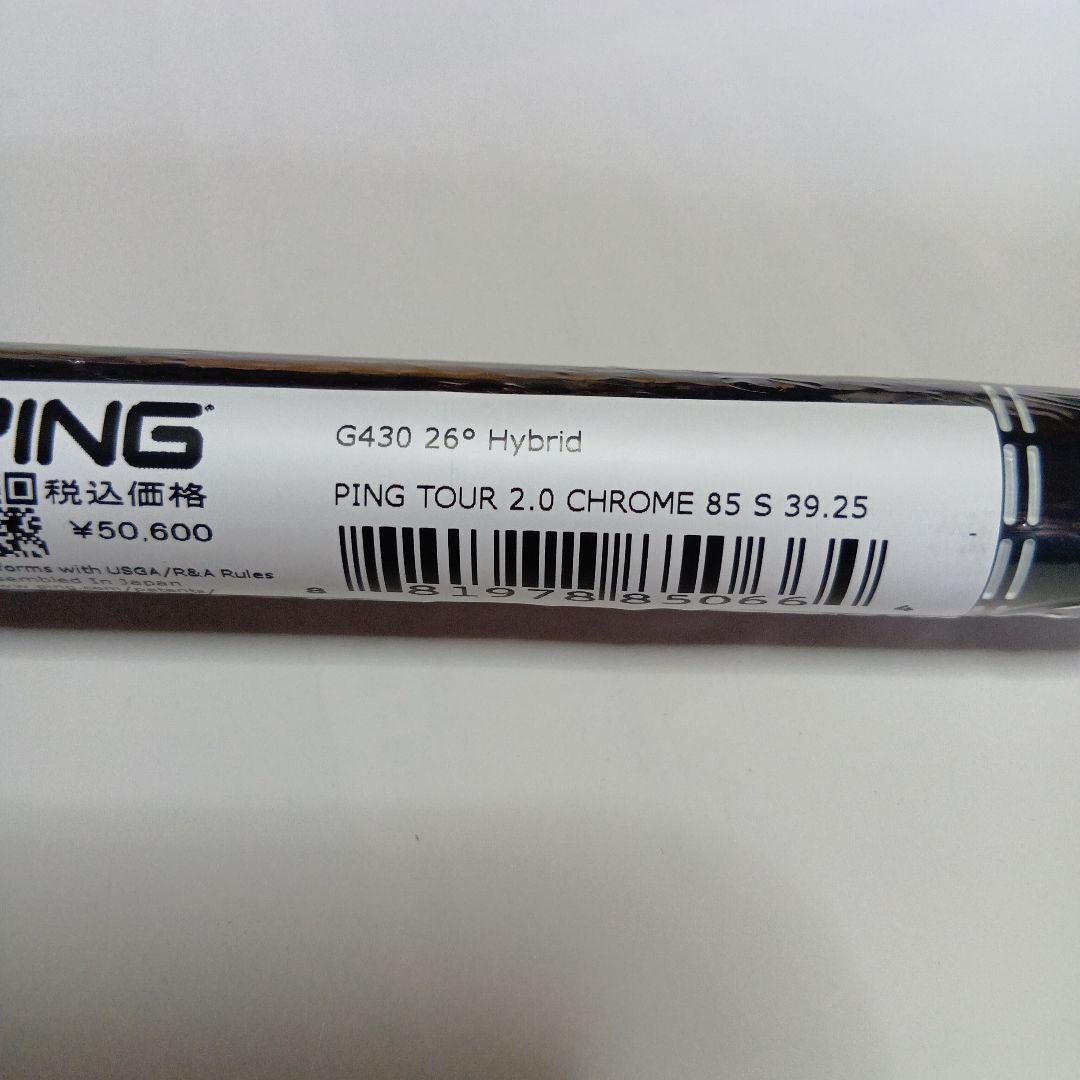 新品　PING TOUR 2.0 CHROME 85S 5U 39.25