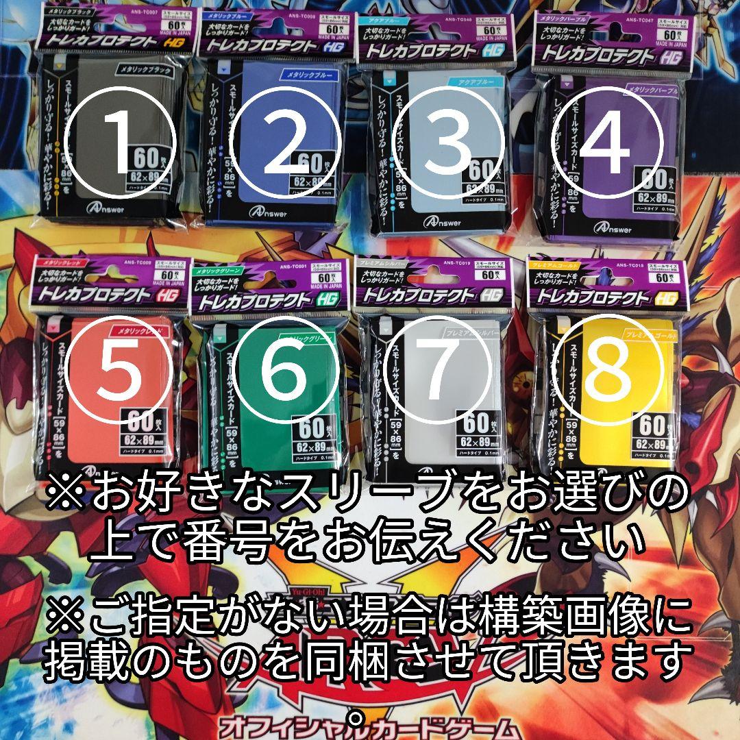 山屋　即日発送　魔救デッキ　アダマシアデッキ　魔救の探索者 御影志士