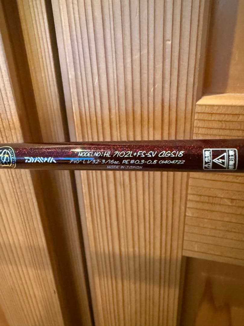 ハートランド　別誂 冴掛 710 AGS