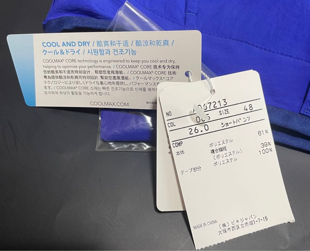 新品 未使用 アルチビオ ショートパンツ ハーフパンツ 48 ブルー