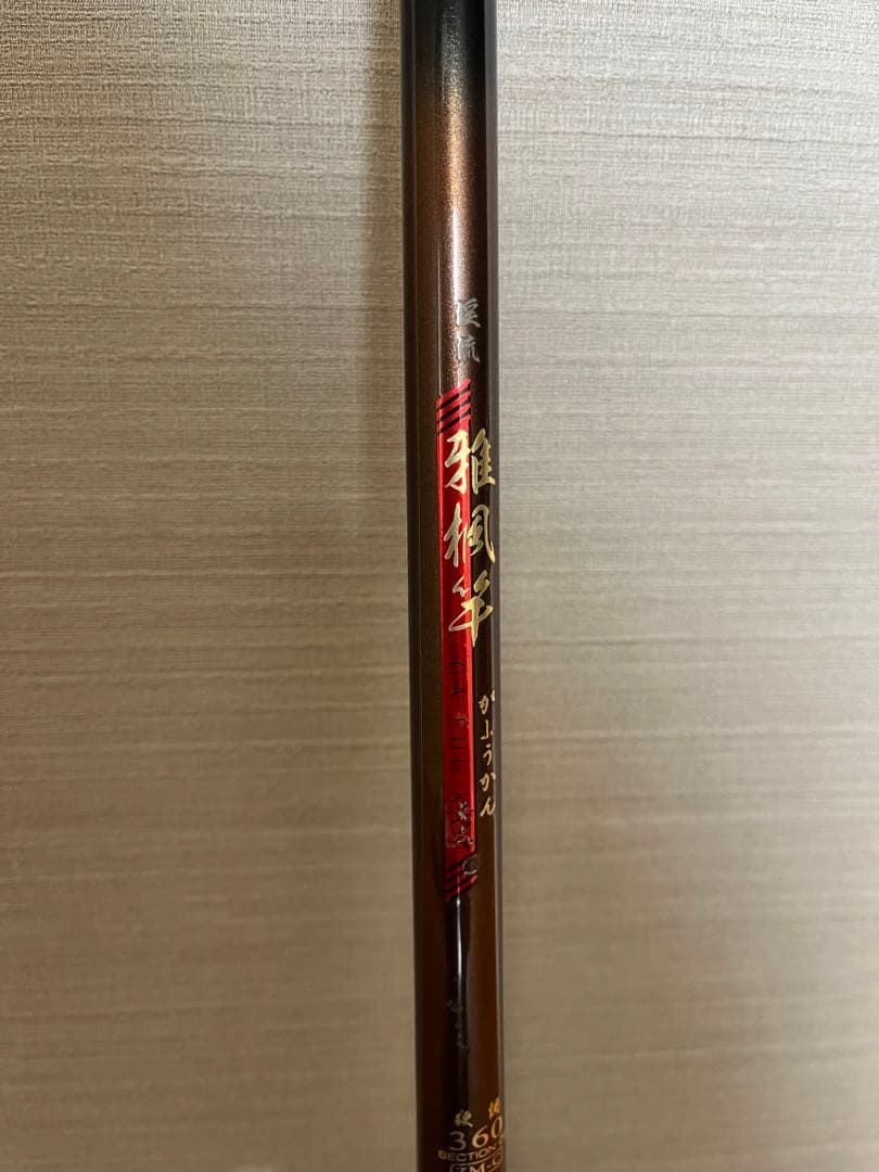 中古 渓流竿 TIGA 雅楓竿 ガフウカン 硬調 360 カーボンロッド