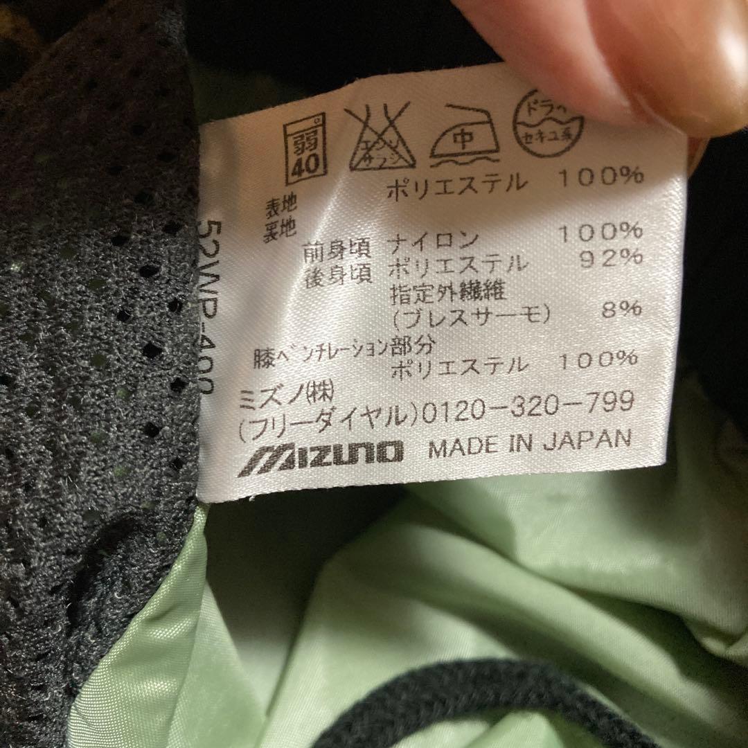 ミズノプロ 大きいサイズ　野球 ジャージ トレーニング　セットアップ　2XO