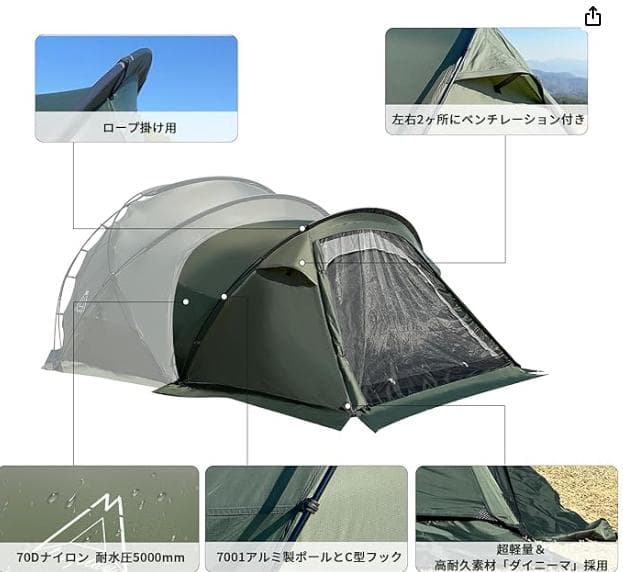 K-⑮【訳ありUSED】G-tent-M 専用 拡張テント 2-3人用 カーキ