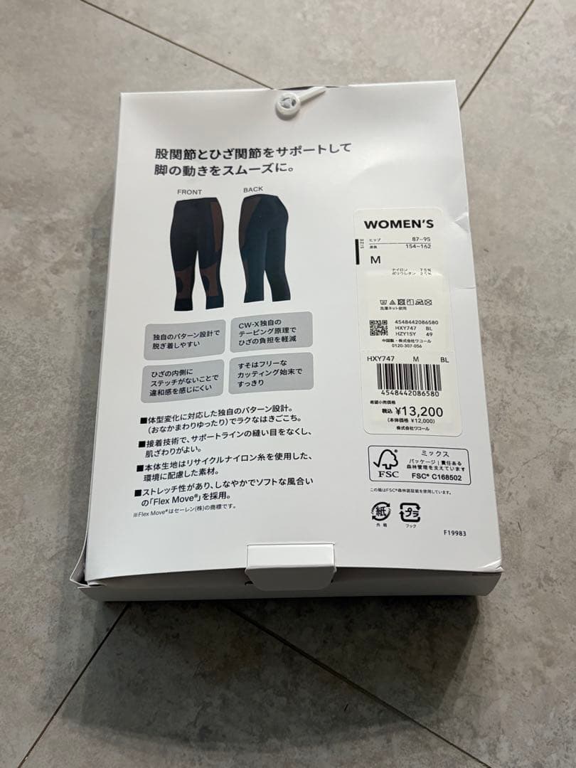 CWX レディース スポーツタイツ 7分丈Mサイズ　※ 箱が潰れあり