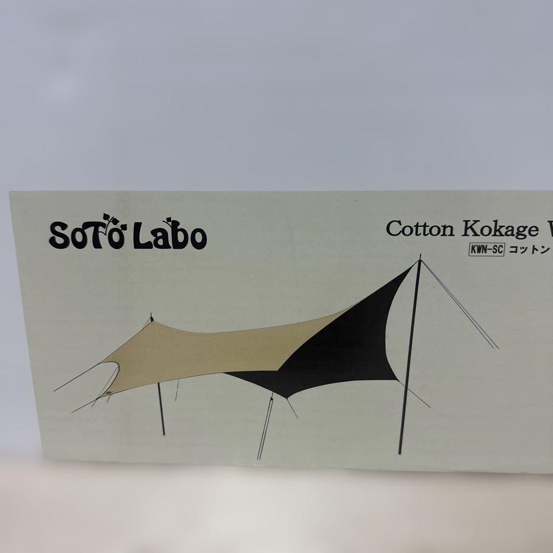 新品未開封品 ソトラボ Cotton KOKAGE Wing サンドカラー