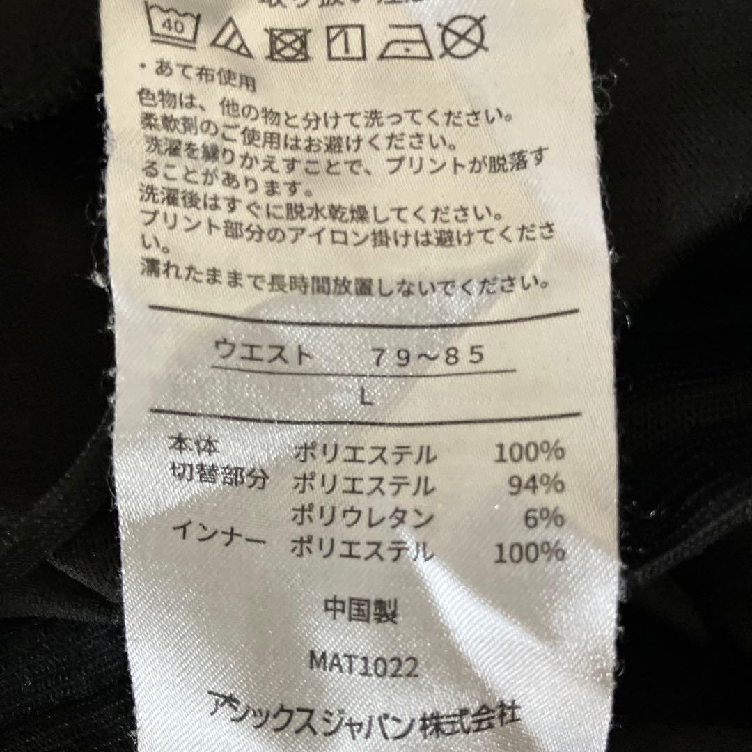 ASICS ランニングユニフォーム