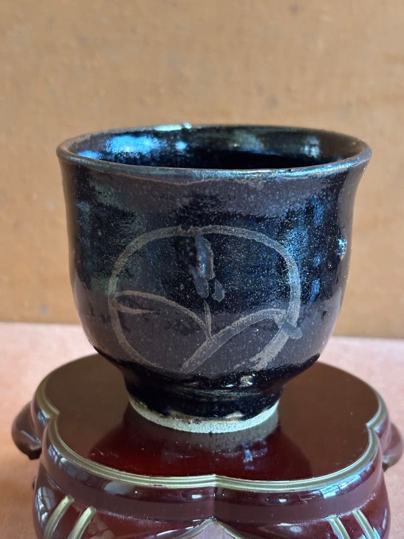 河井寛次郎作黒鉄釉草花丸窓絵文筒碗　検森の夜明
