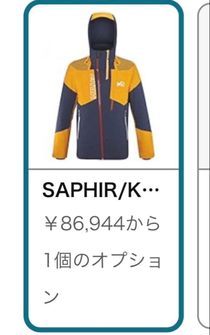 [ミレー] 防水ジャケット スキージャケット　MILLER スノーボードウェアM