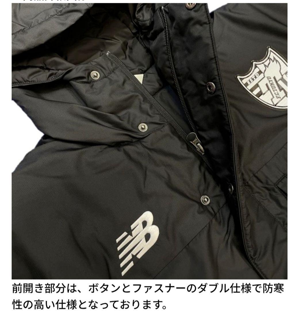 送料込★完売新品未使用★NB★FC東京NBロングパデッドコート
