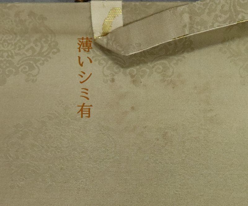 掛軸　國井幸雪　『双鶴之図』　共箱　肉筆　【祝儀掛】