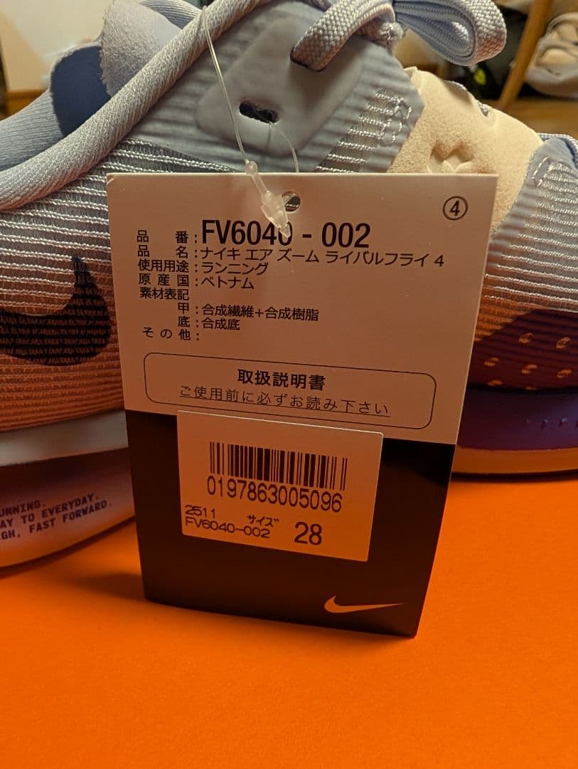 NIKE AIR ZOOM RIVAL FLY 4 ライバルフライ4【28cm】