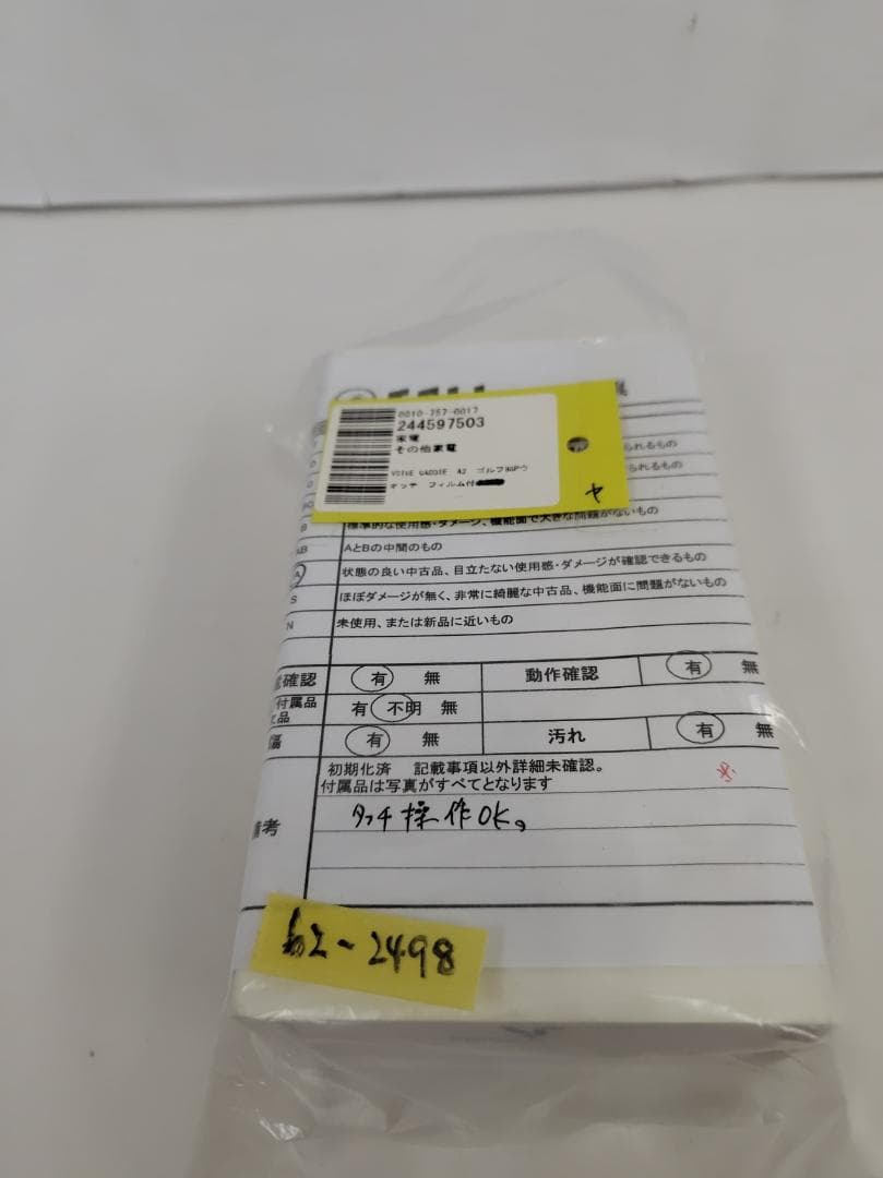 VOICE CADDIE A2 ホワイト GPSゴルフウォッチ
