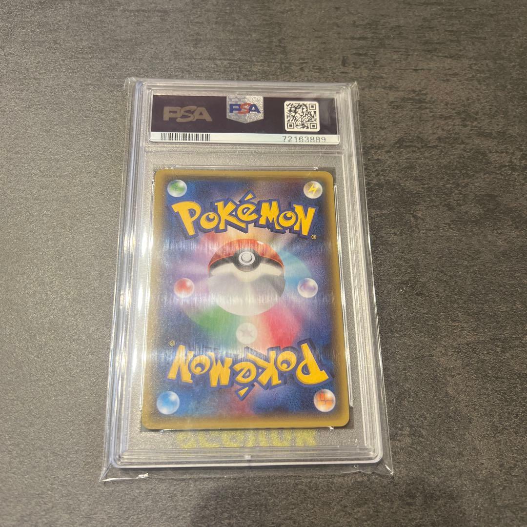 PSA10 センパイとコウハイ SR 1ED XY5 美品